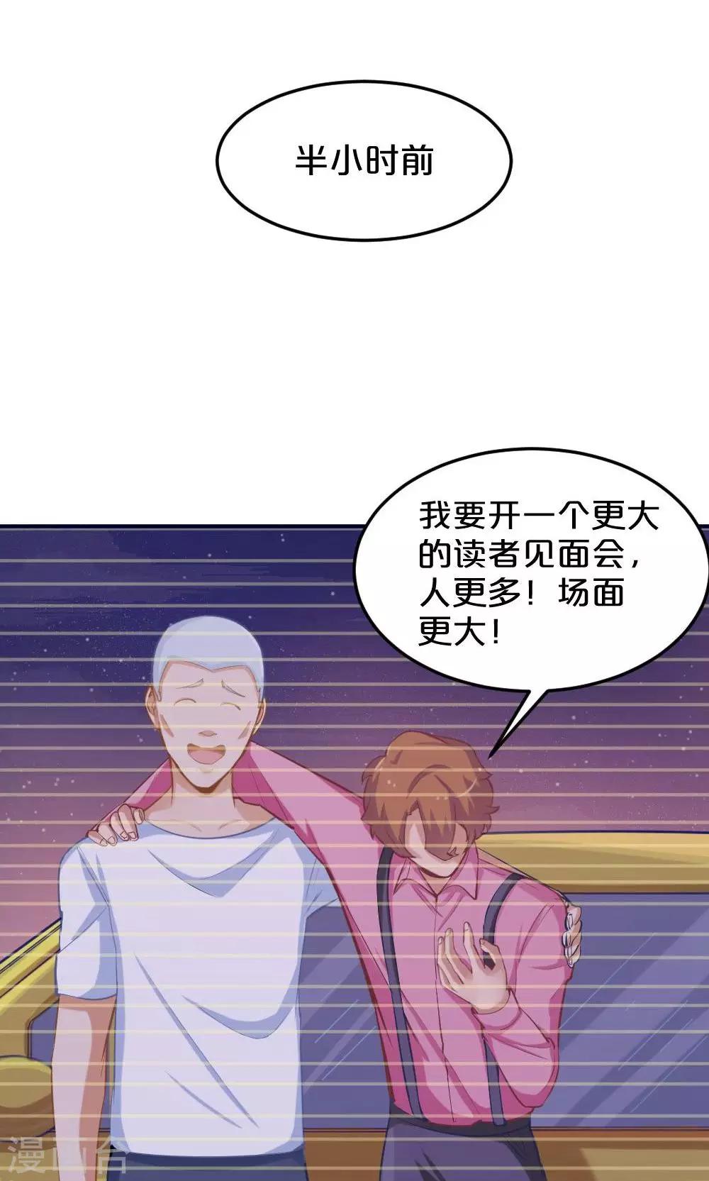 《我是江小白》第52话 莫名的熟悉感 第7页