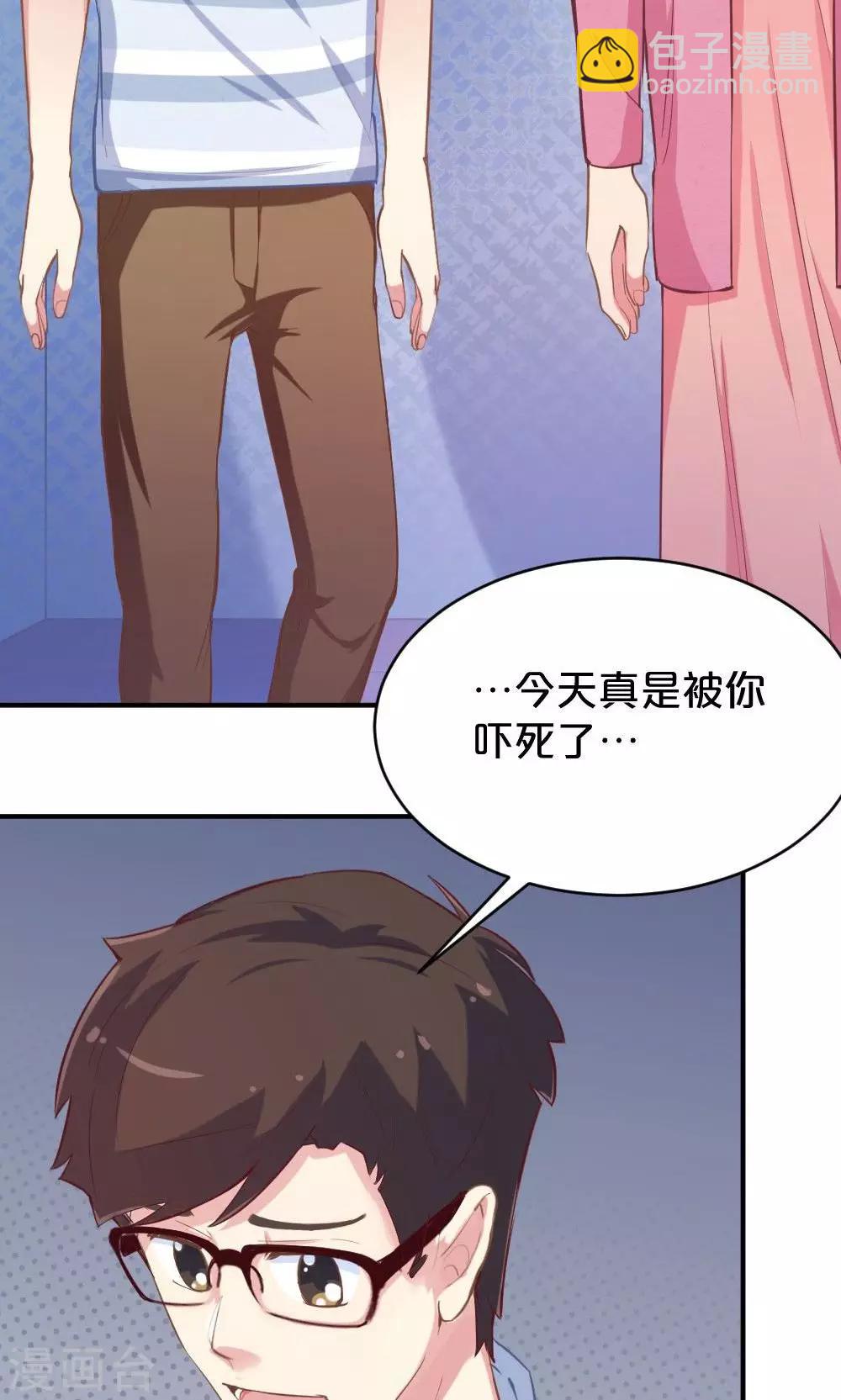 《我是江小白》第52话 莫名的熟悉感 第9页