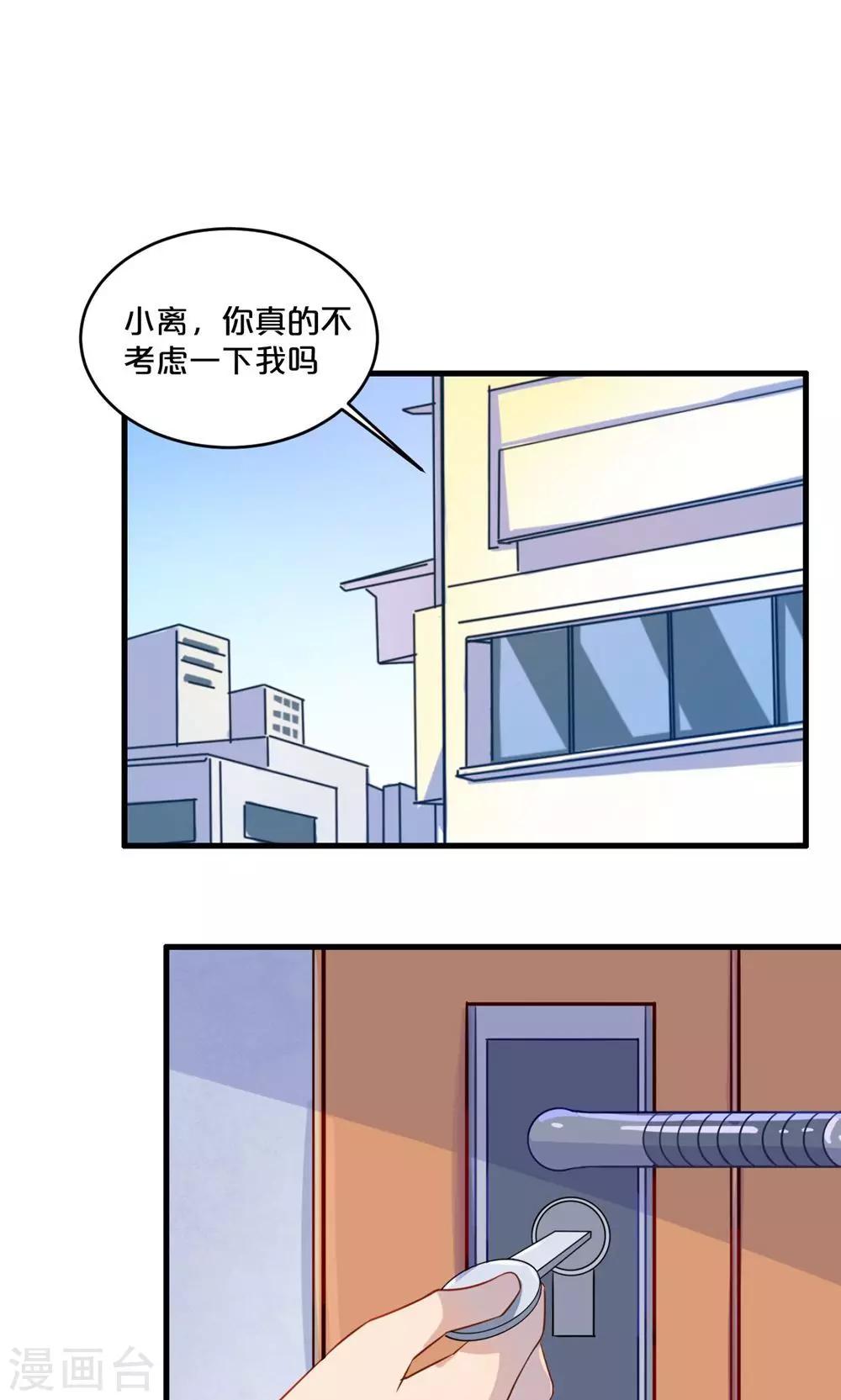 《我是江小白》第56话 吃醋 第1页