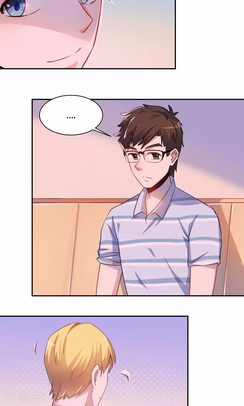 《我是江小白》第56话 吃醋 第21页
