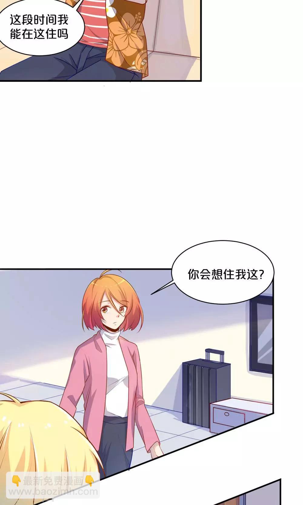 《我是江小白》第56话 吃醋 第7页