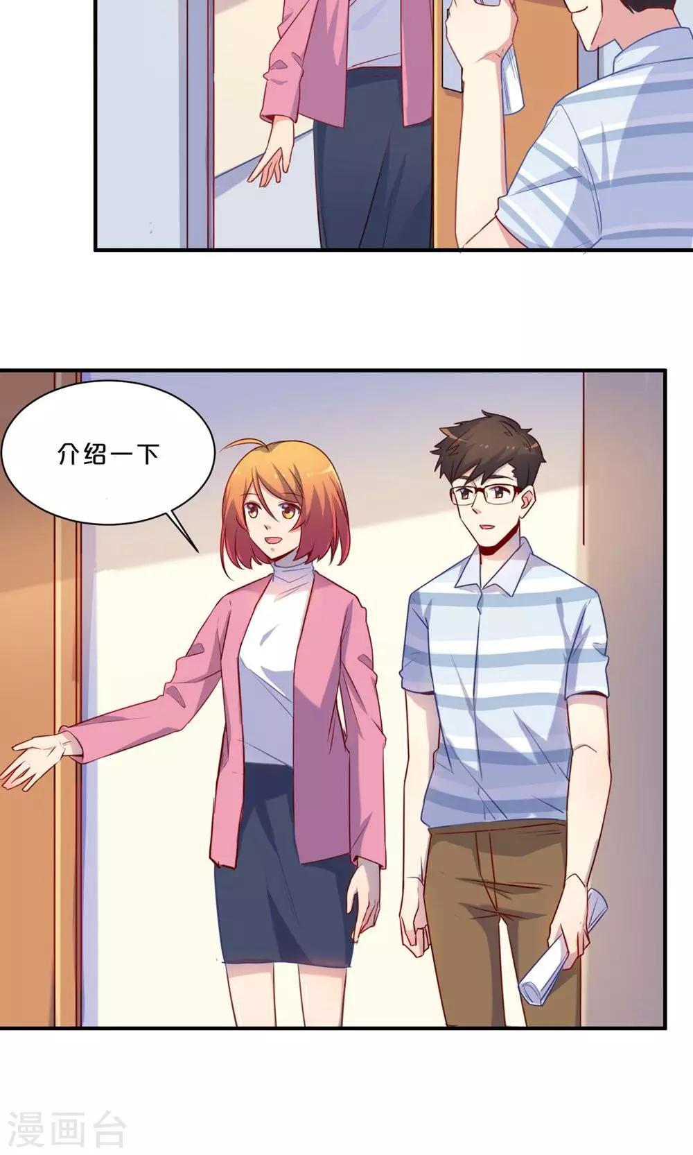 《我是江小白》第56话 吃醋 第9页