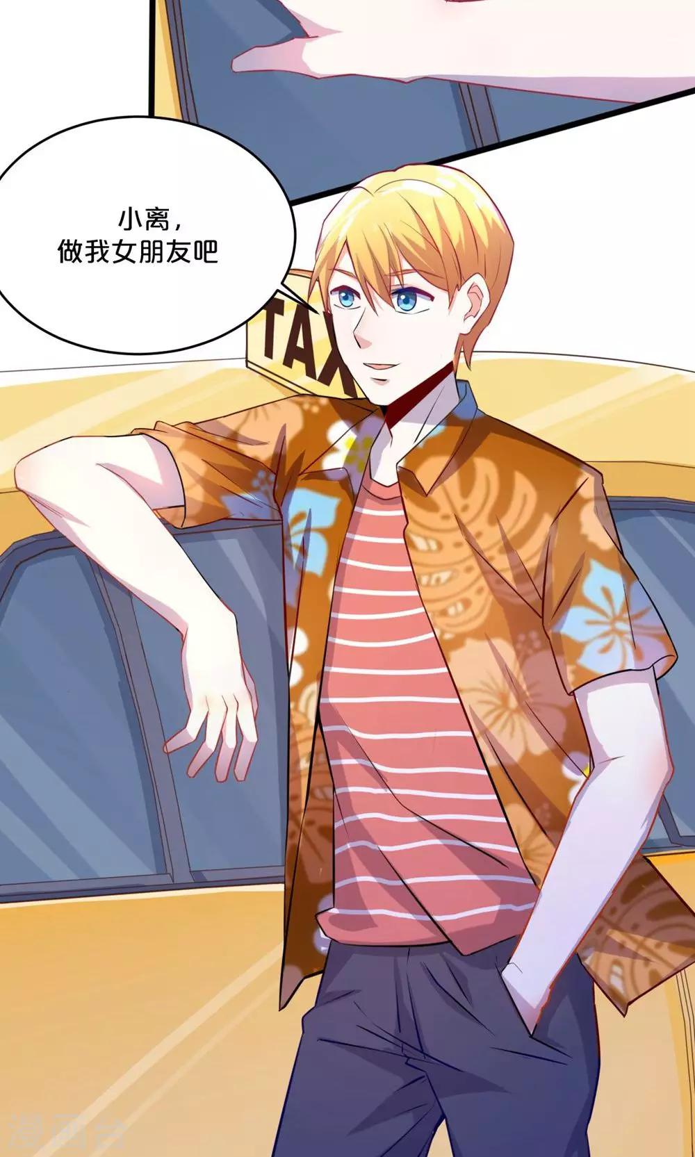 《我是江小白》第55话 回国 第14页
