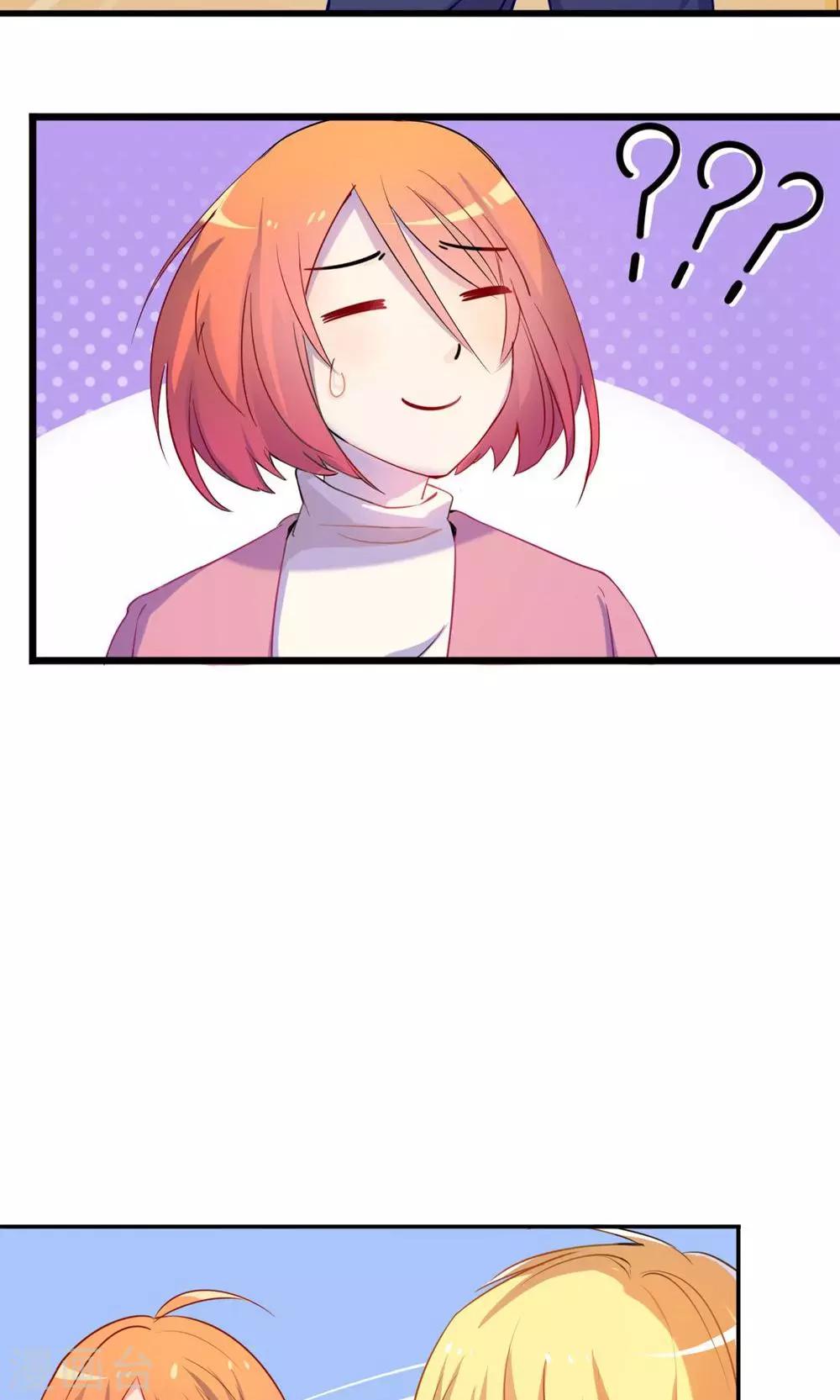 《我是江小白》第55话 回国 第15页