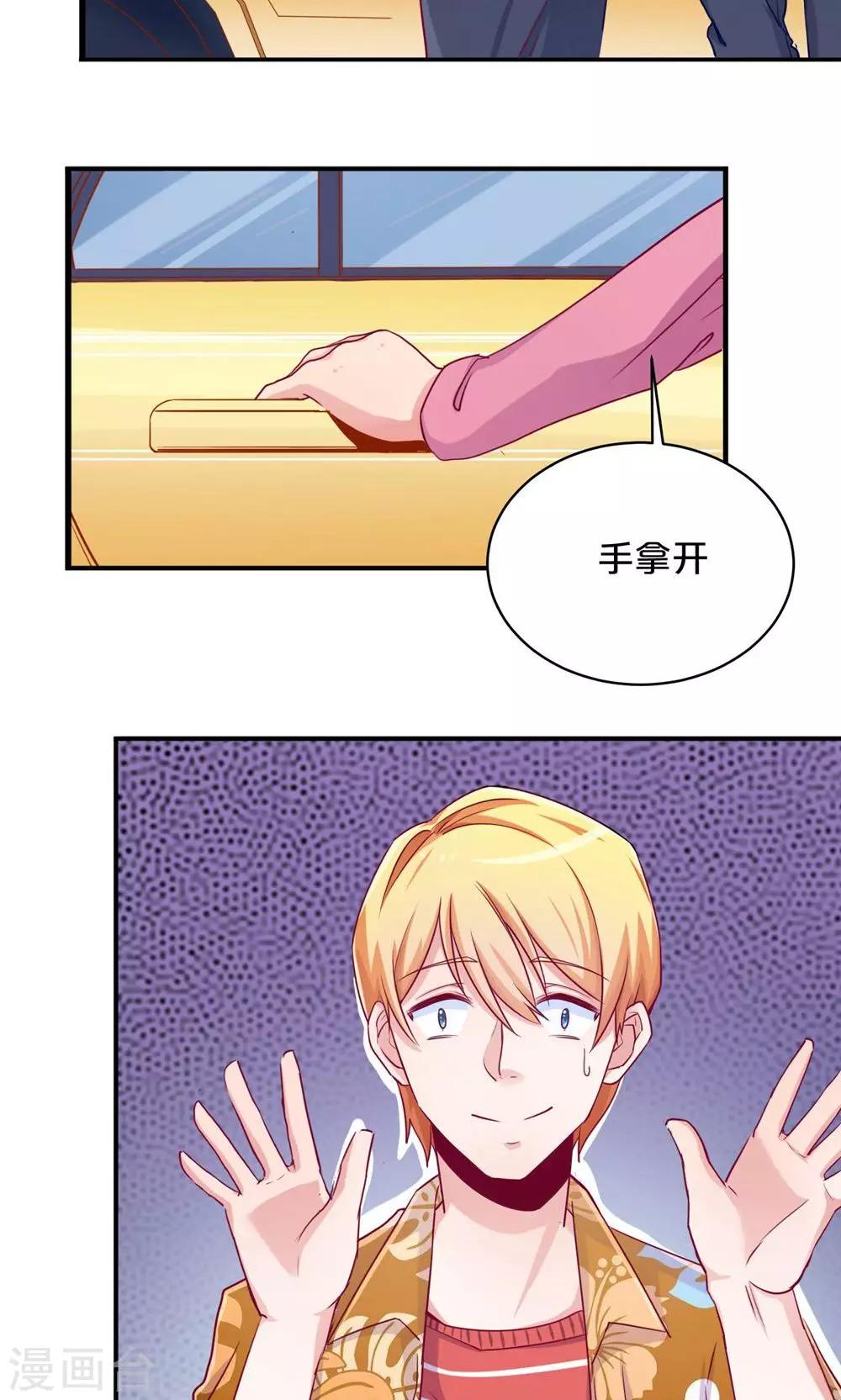 《我是江小白》第55话 回国 第17页