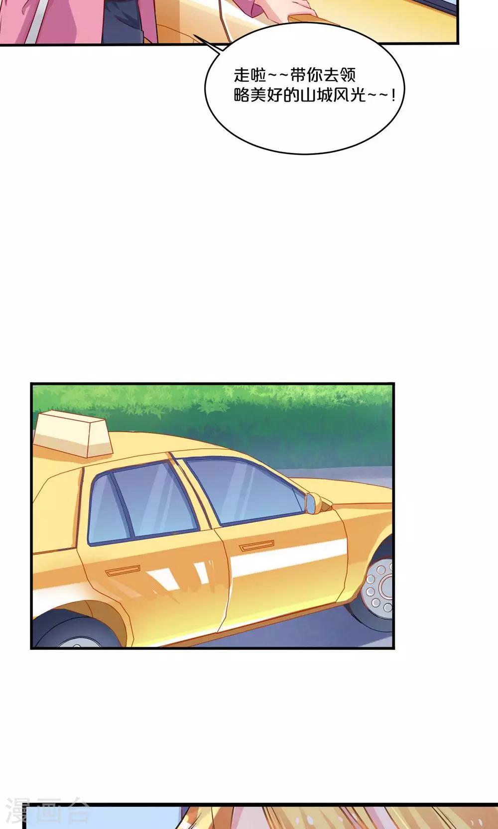 《我是江小白》第55话 回国 第19页