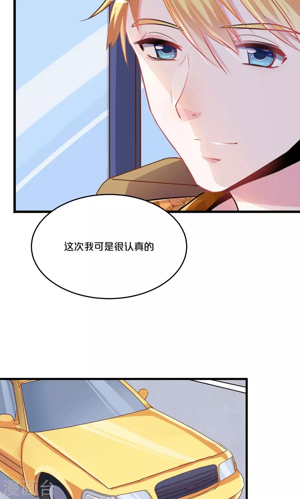 《我是江小白》第55话 回国 第20页