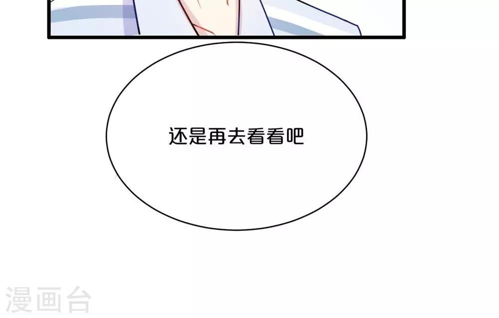 《我是江小白》第55话 回国 第25页