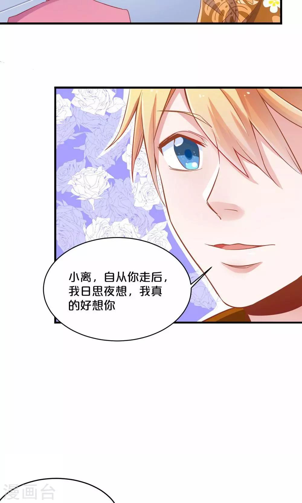 《我是江小白》第55话 回国 第5页