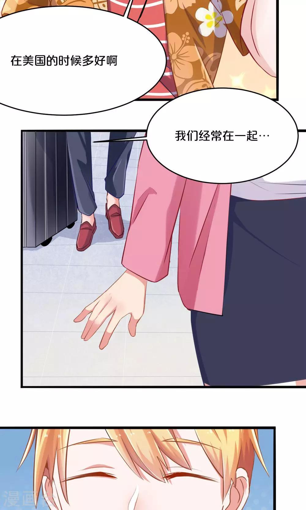 《我是江小白》第55话 回国 第7页