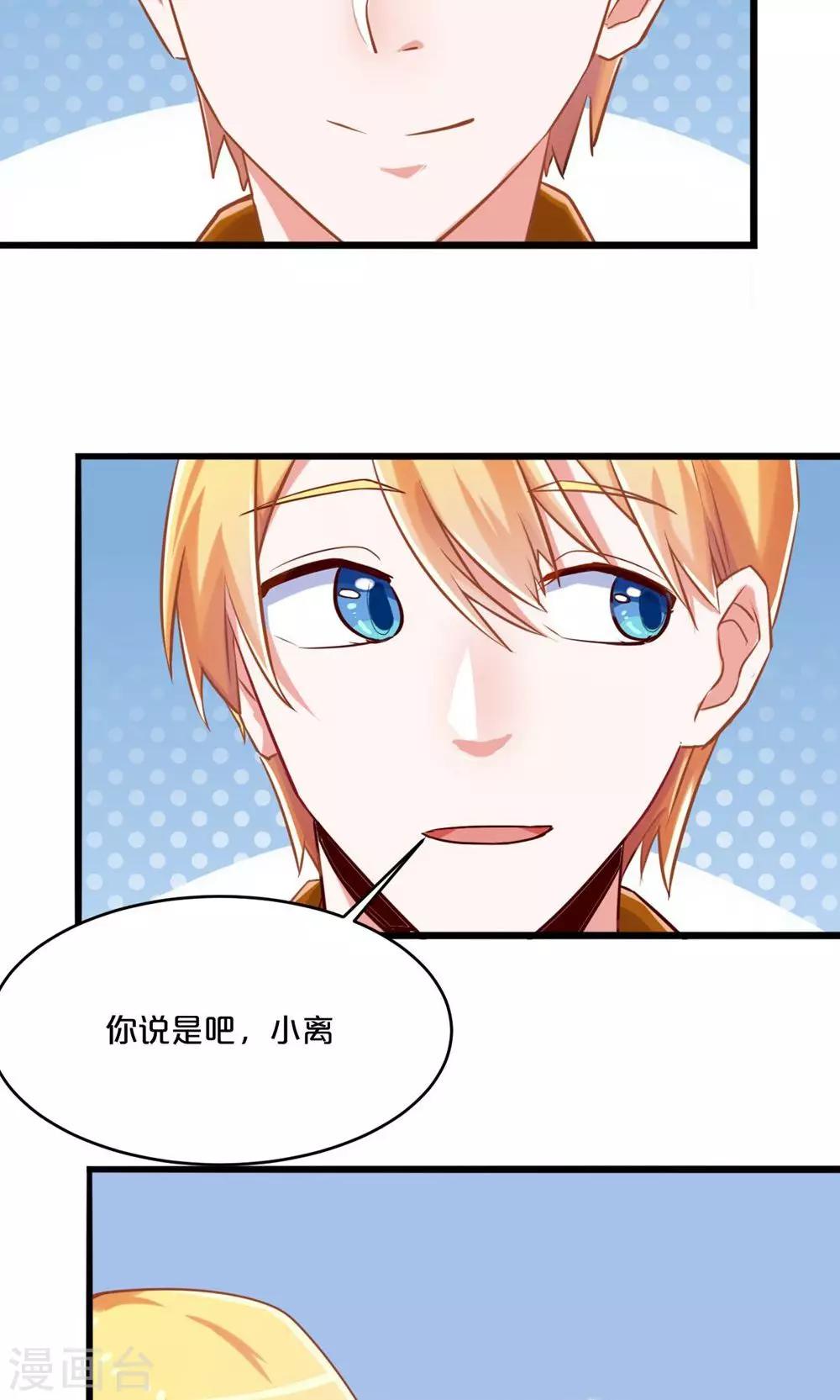 《我是江小白》第55话 回国 第8页