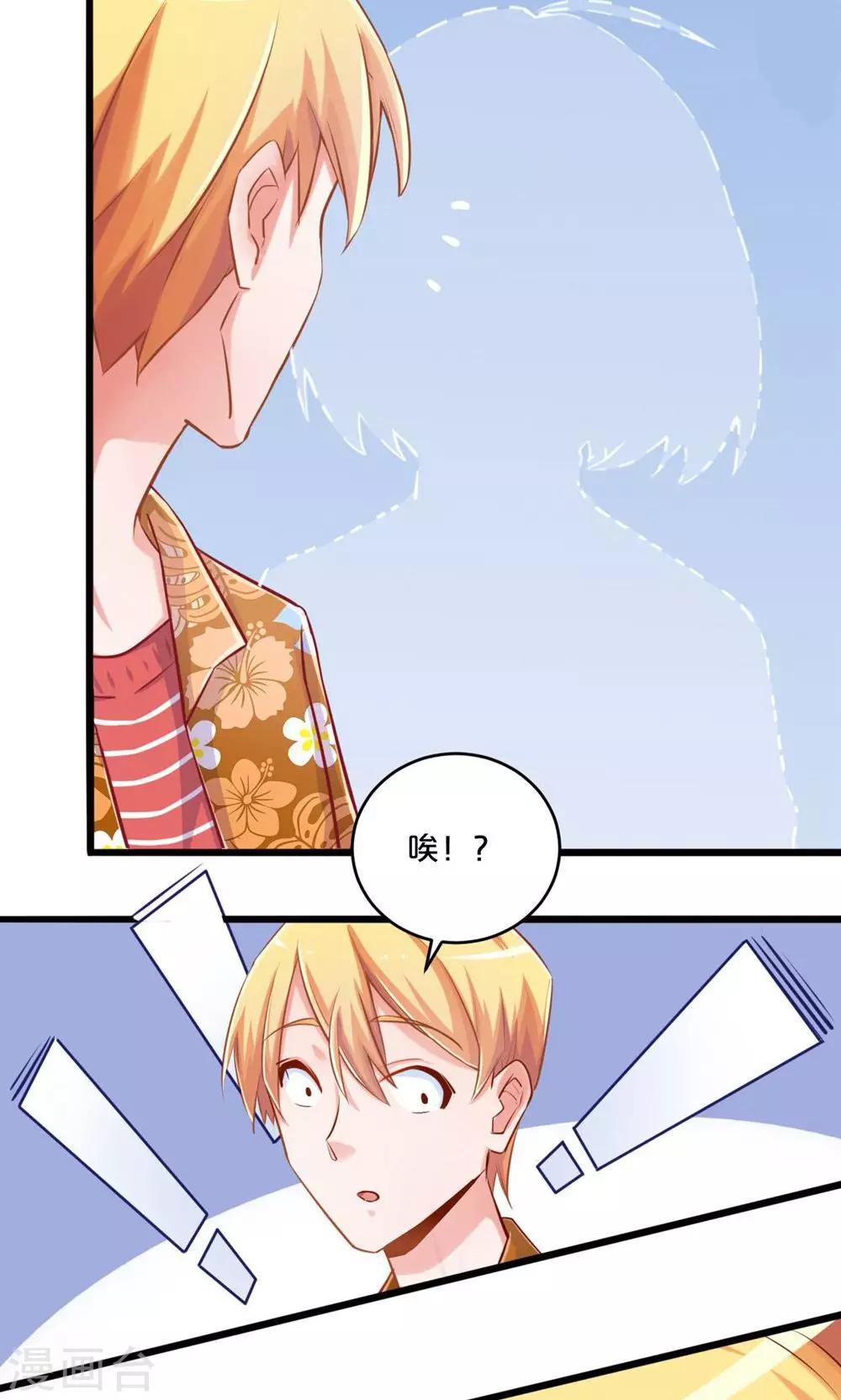 《我是江小白》第55话 回国 第9页