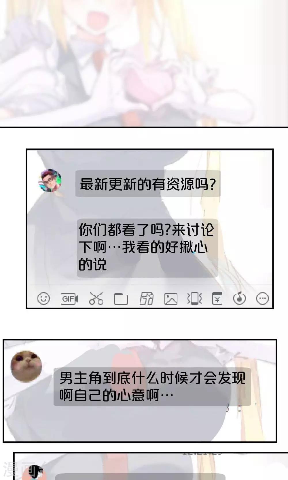 《我是江小白》第53话 喜提第三 第16页