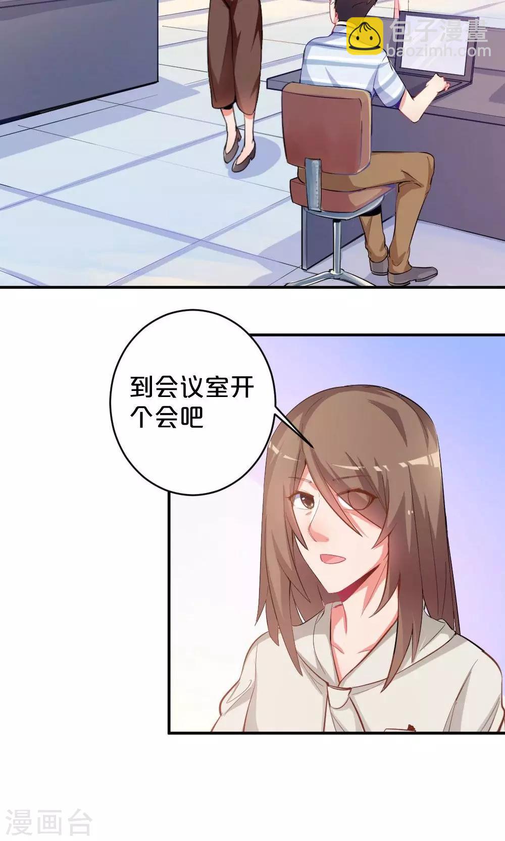 《我是江小白》第53话 喜提第三 第18页
