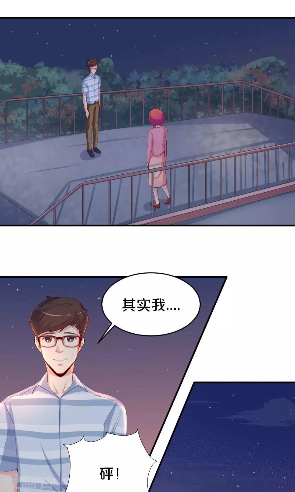 《我是江小白》第53话 喜提第三 第1页