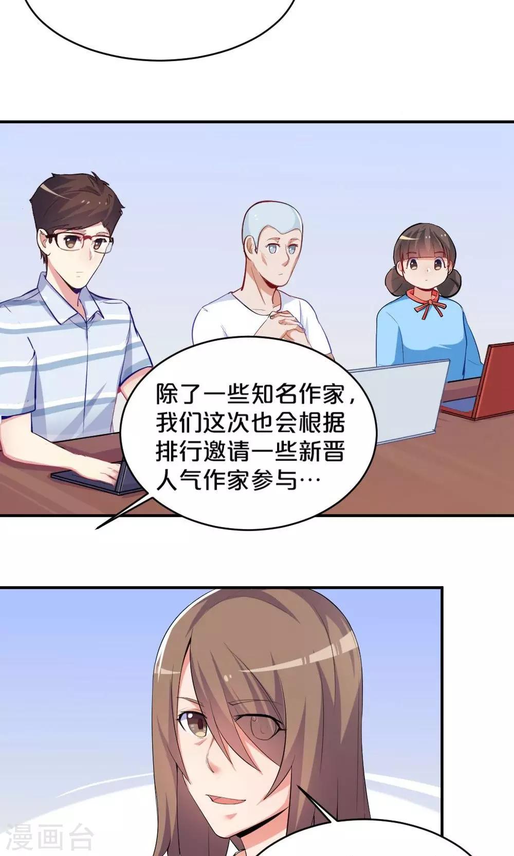 《我是江小白》第53话 喜提第三 第22页