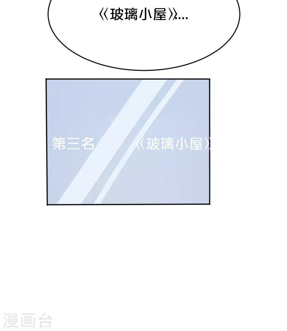 《我是江小白》第53话 喜提第三 第25页