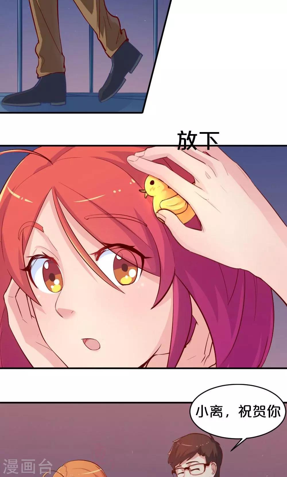 《我是江小白》第53话 喜提第三 第5页