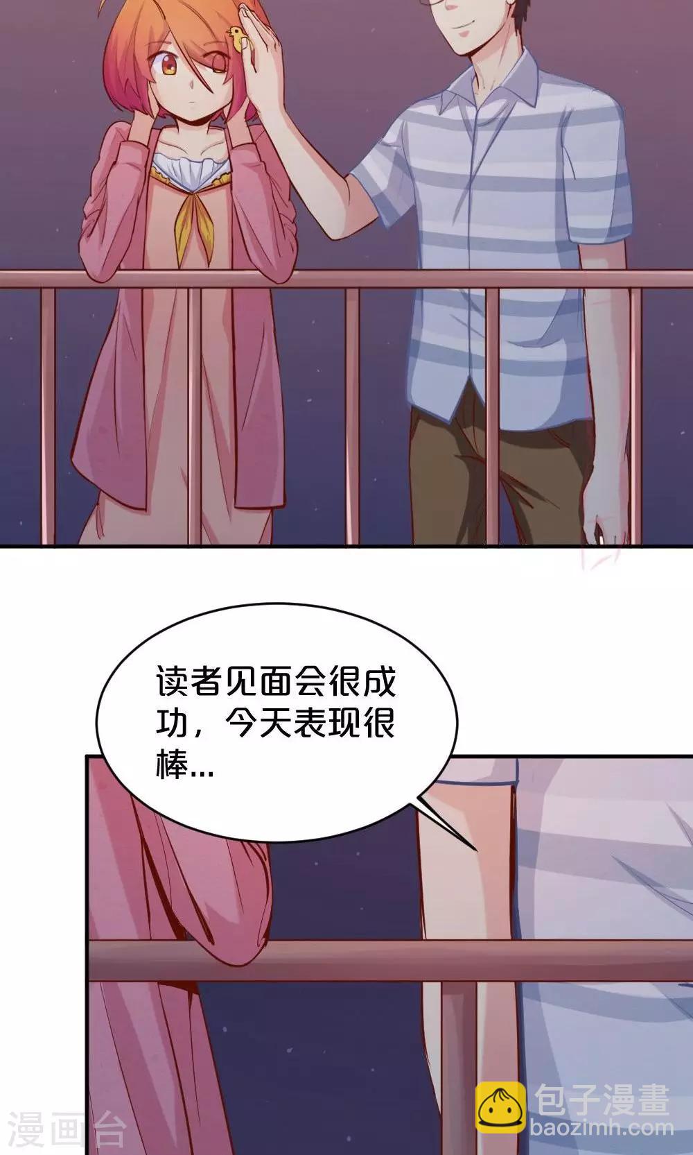 《我是江小白》第53话 喜提第三 第6页