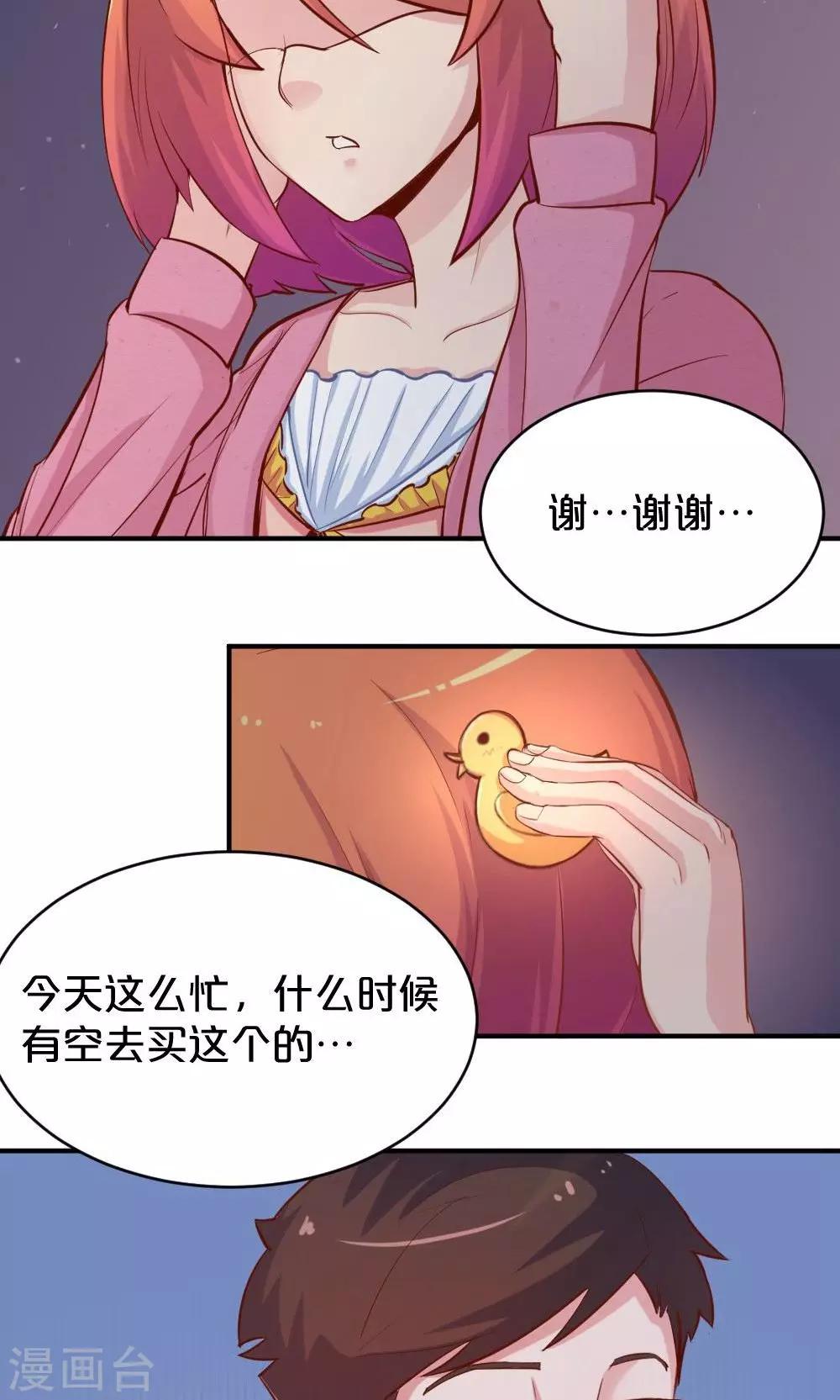 《我是江小白》第53话 喜提第三 第8页
