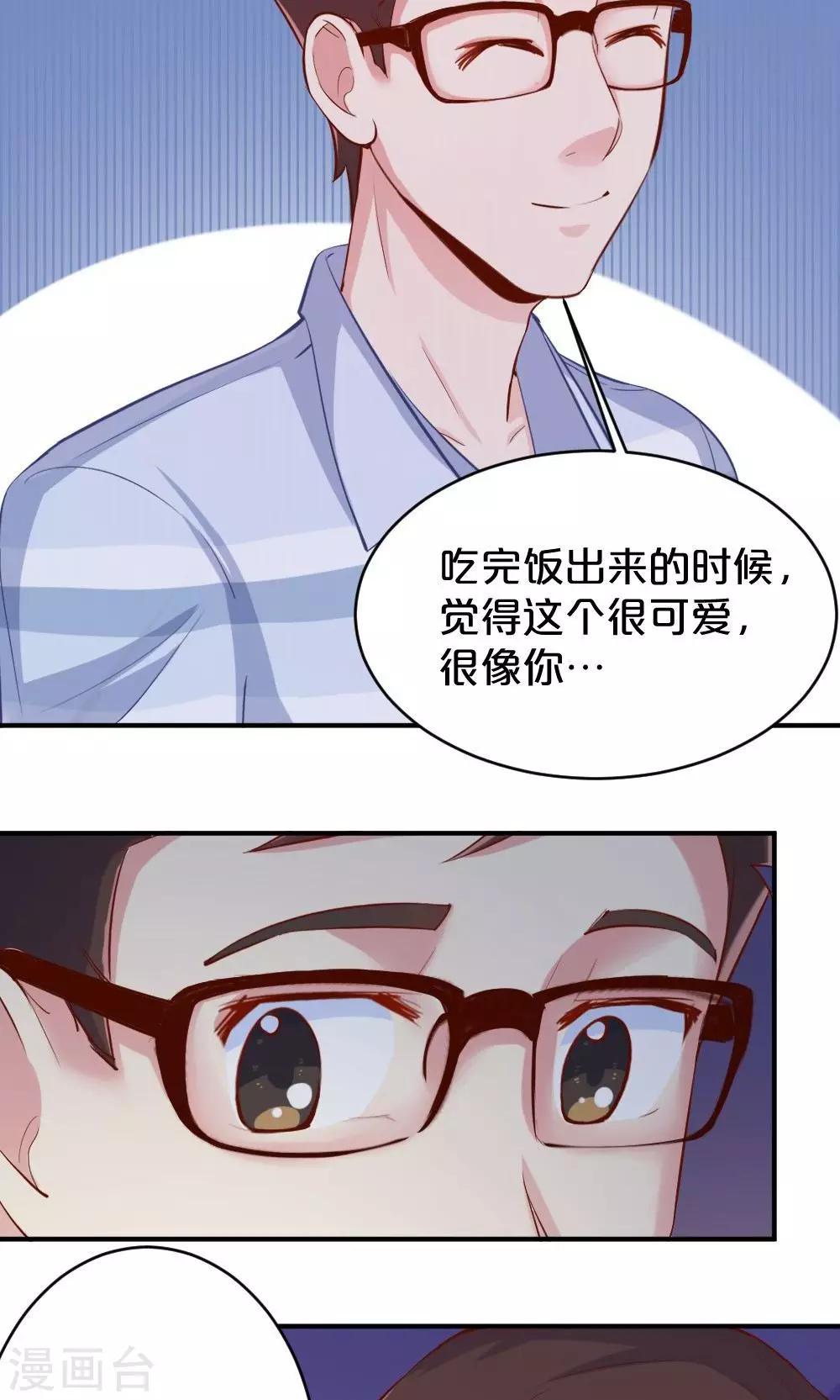 《我是江小白》第53话 喜提第三 第9页
