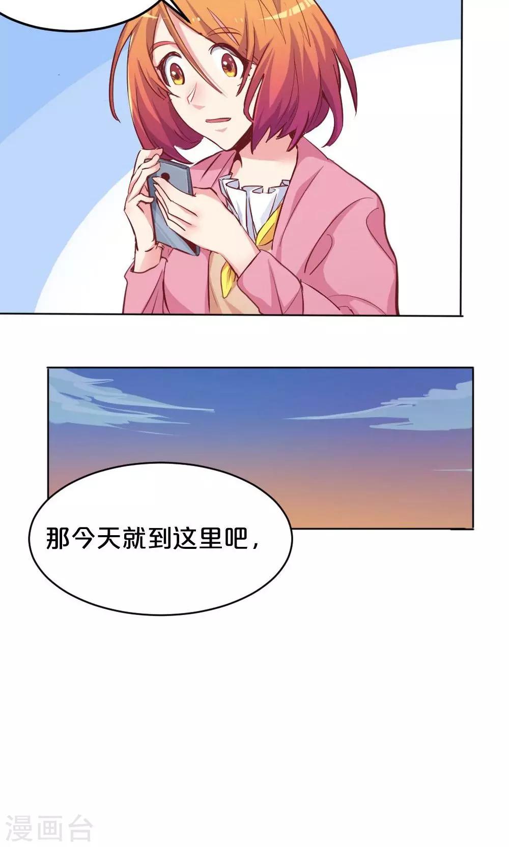《我是江小白》第54话 一周年 第12页