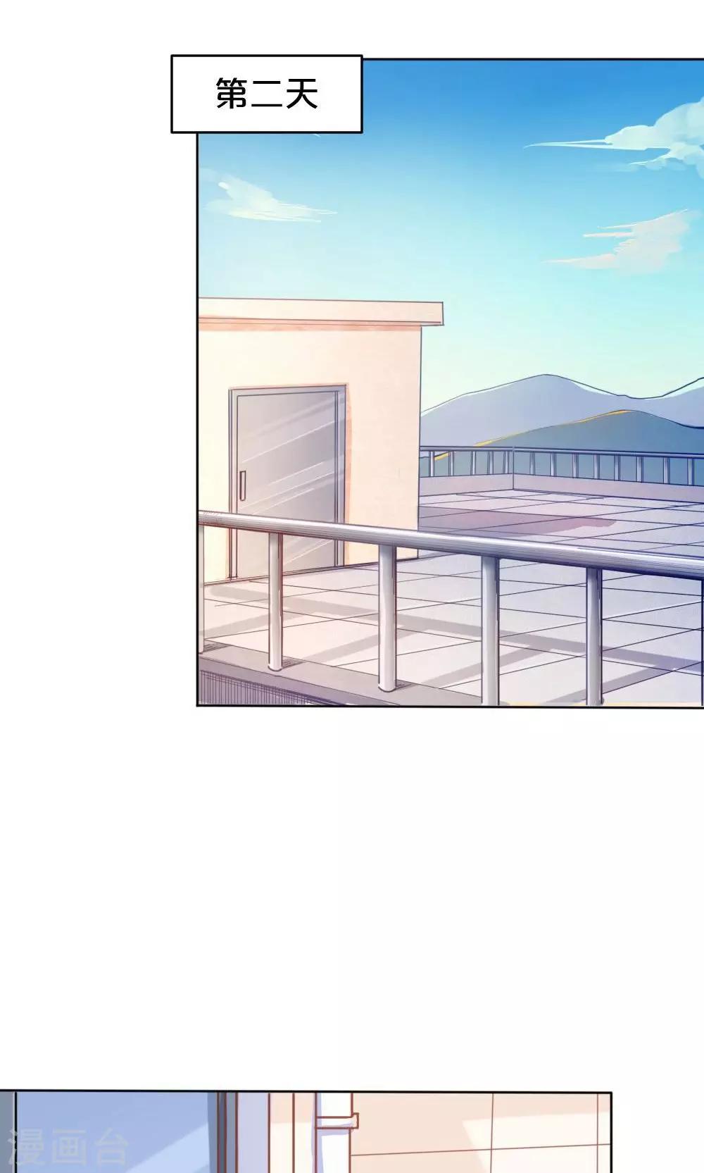 《我是江小白》第54话 一周年 第13页