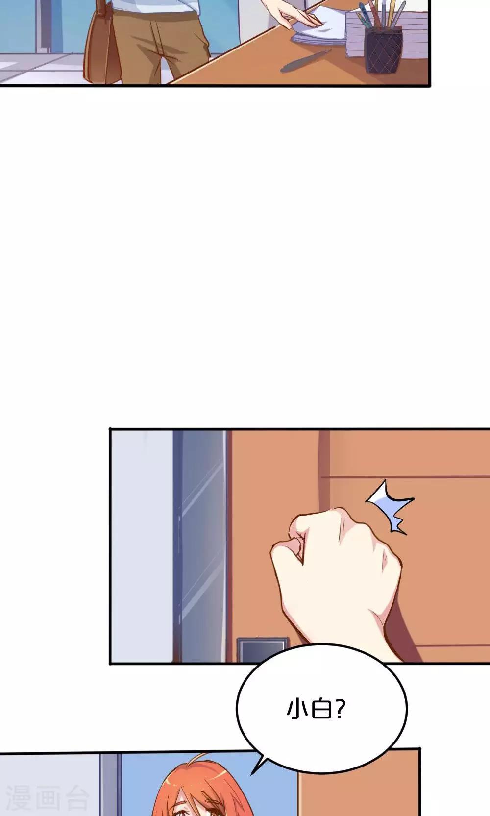 《我是江小白》第54话 一周年 第17页