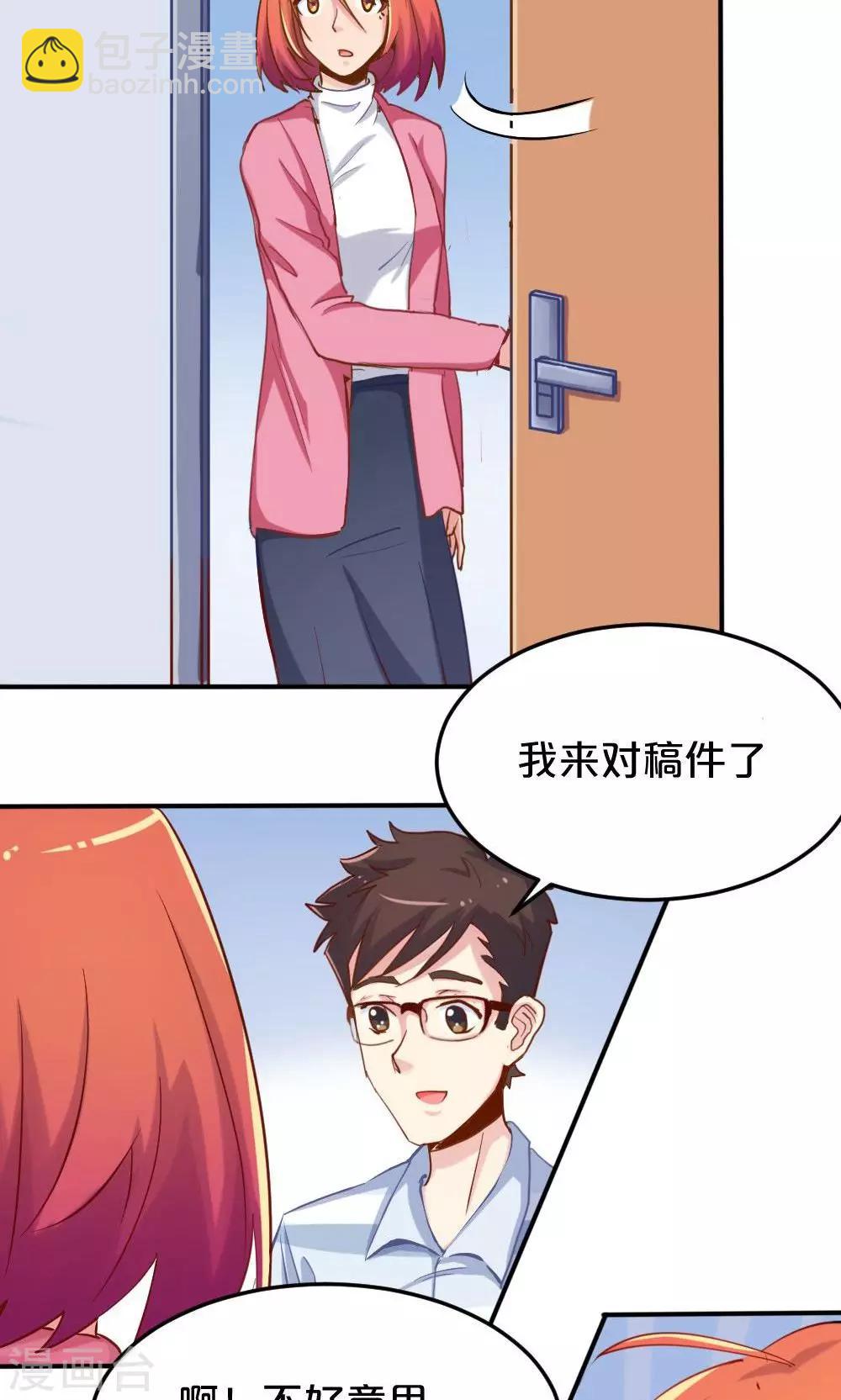 《我是江小白》第54话 一周年 第18页