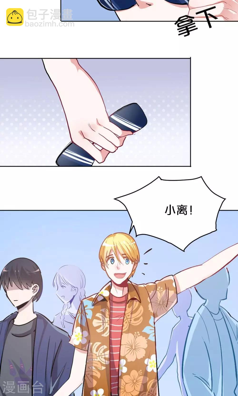 《我是江小白》第54话 一周年 第23页
