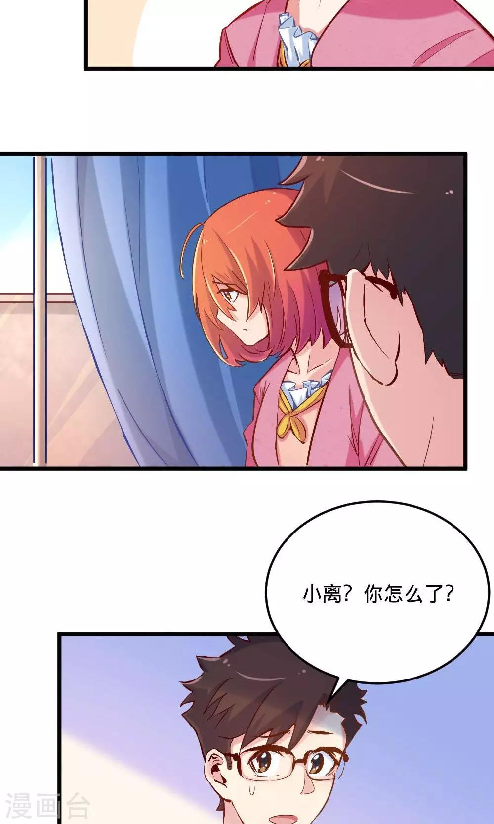 《我是江小白》第54话 一周年 第7页