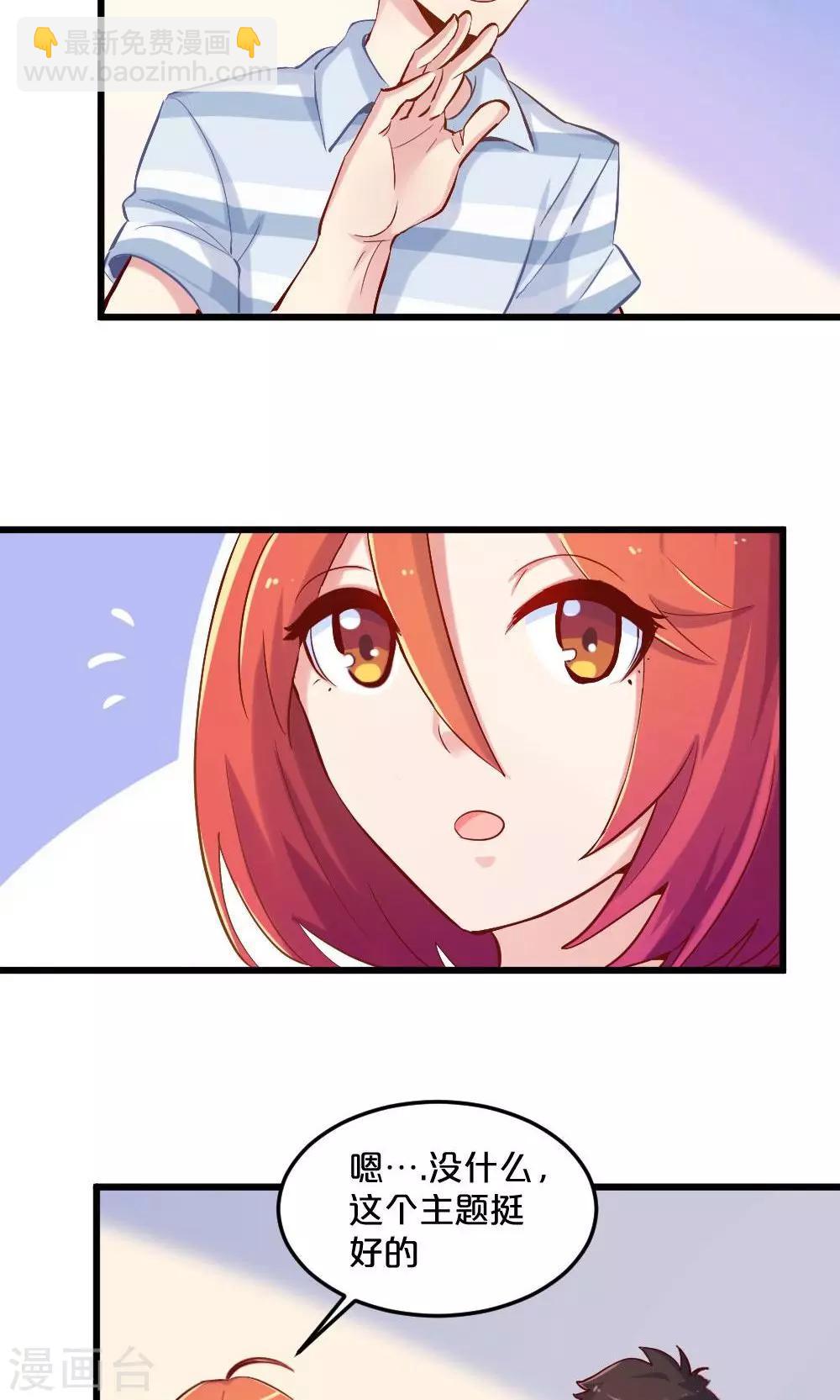 《我是江小白》第54话 一周年 第8页