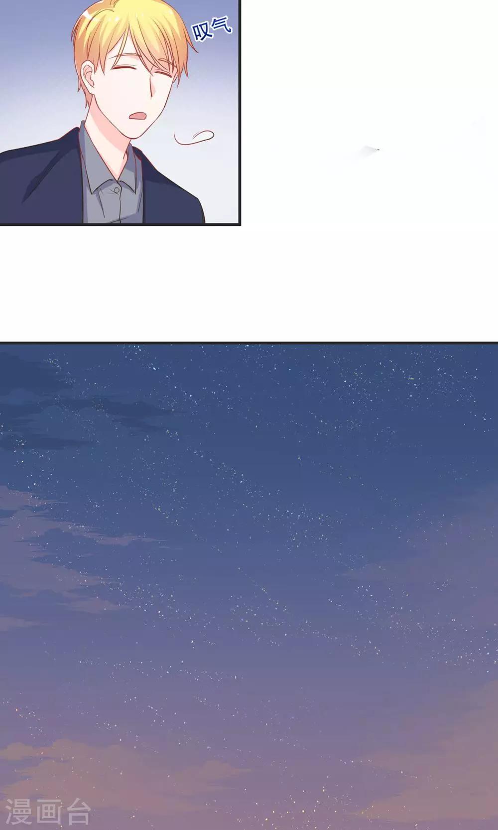《我是江小白》第60话 夕雨，你还好吗？ 第11页