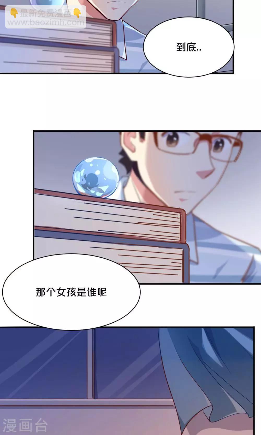 《我是江小白》第60话 夕雨，你还好吗？ 第17页