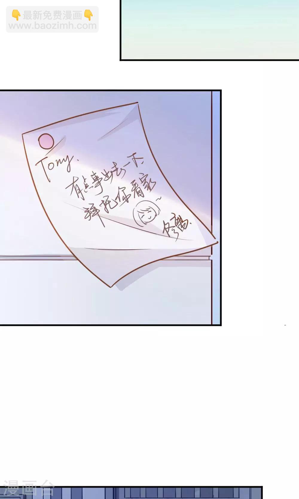 《我是江小白》第60话 夕雨，你还好吗？ 第19页