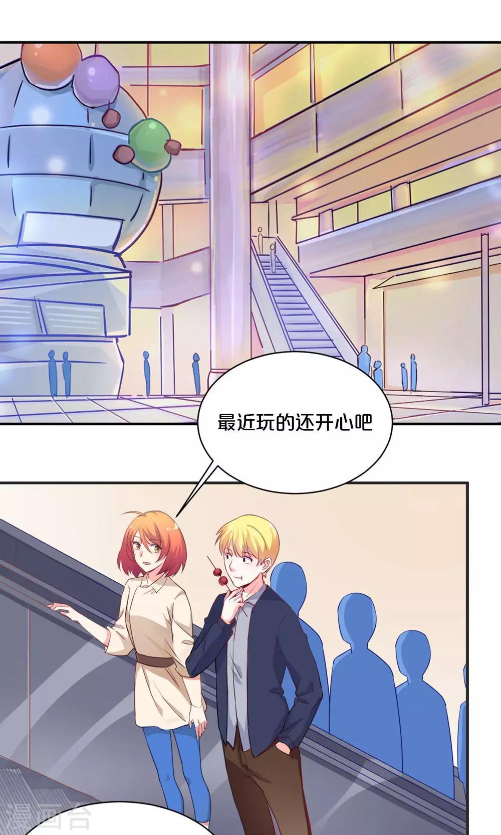 《我是江小白》第60话 夕雨，你还好吗？ 第1页