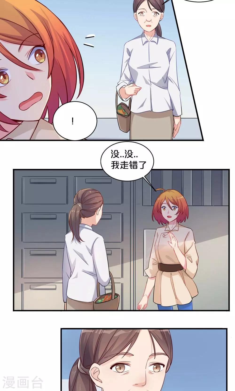 《我是江小白》第60话 夕雨，你还好吗？ 第22页