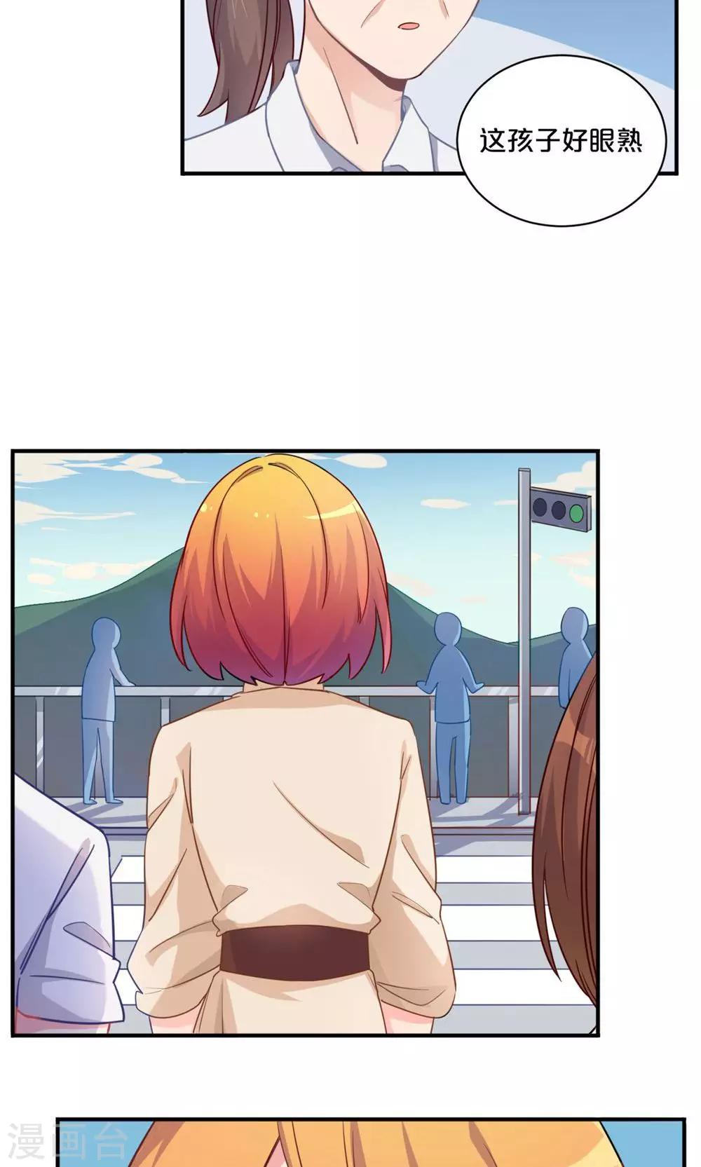 《我是江小白》第60话 夕雨，你还好吗？ 第23页
