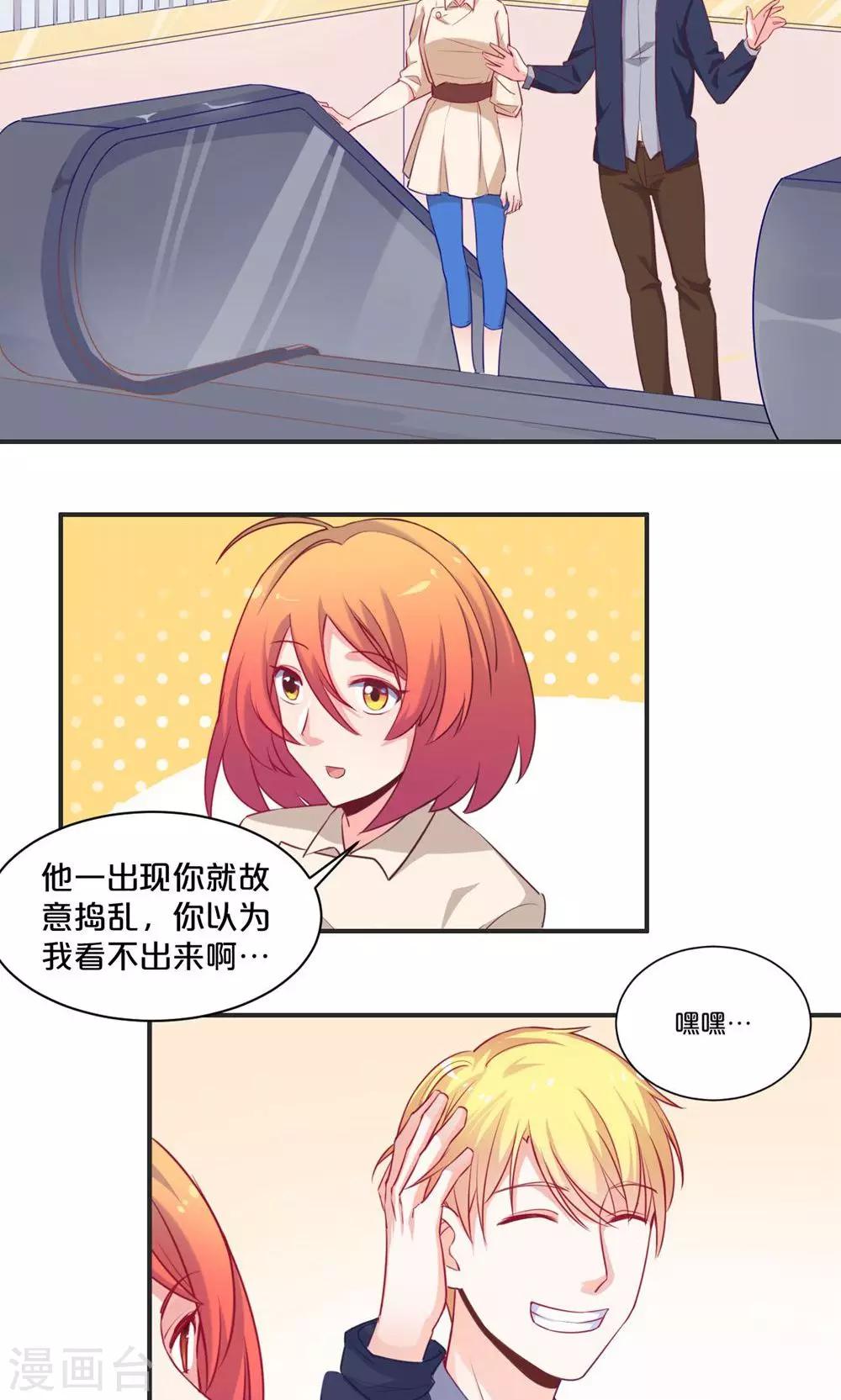 《我是江小白》第60话 夕雨，你还好吗？ 第3页