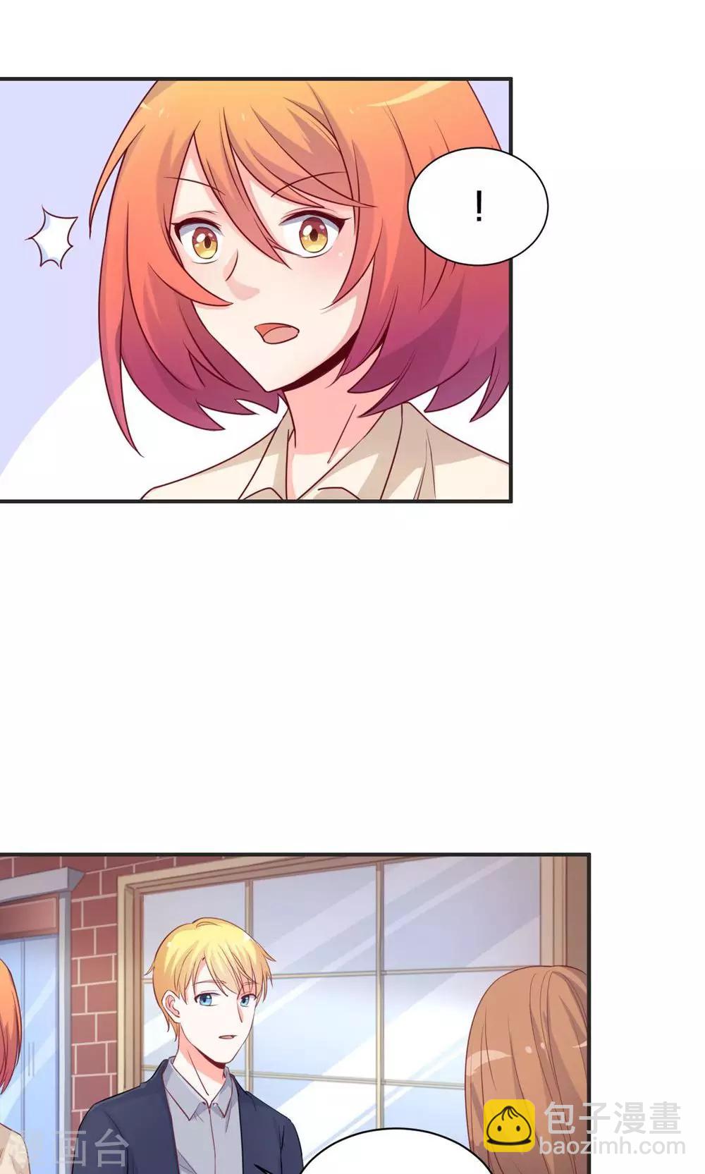 《我是江小白》第60话 夕雨，你还好吗？ 第5页