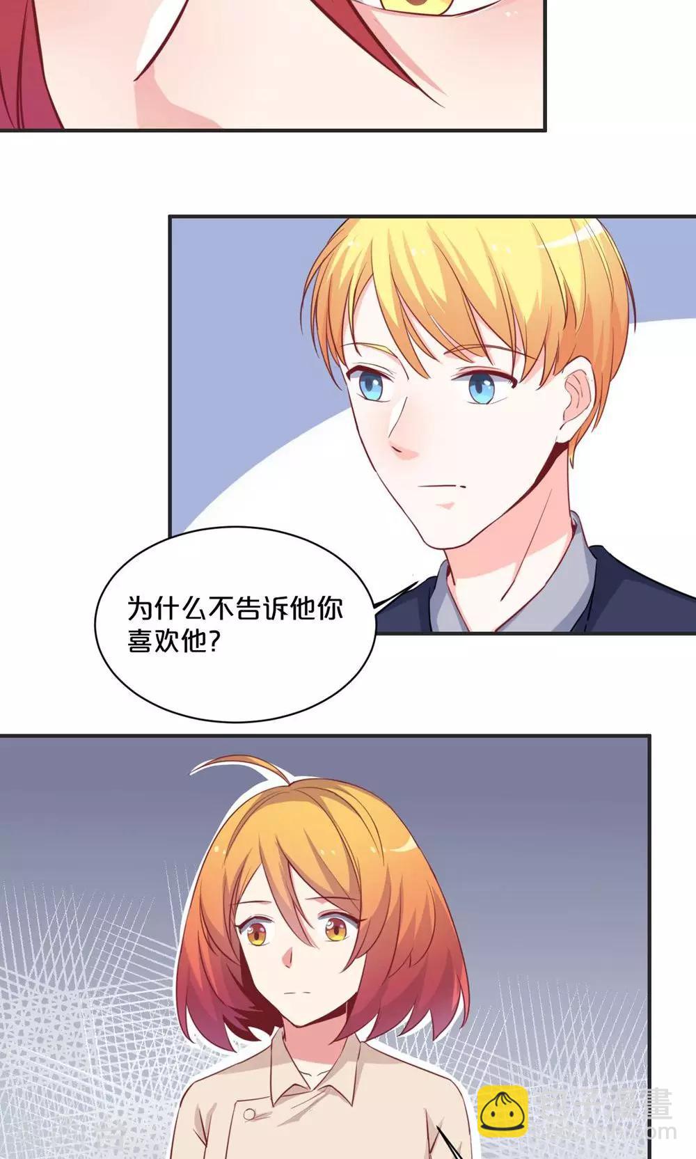 《我是江小白》第60话 夕雨，你还好吗？ 第8页