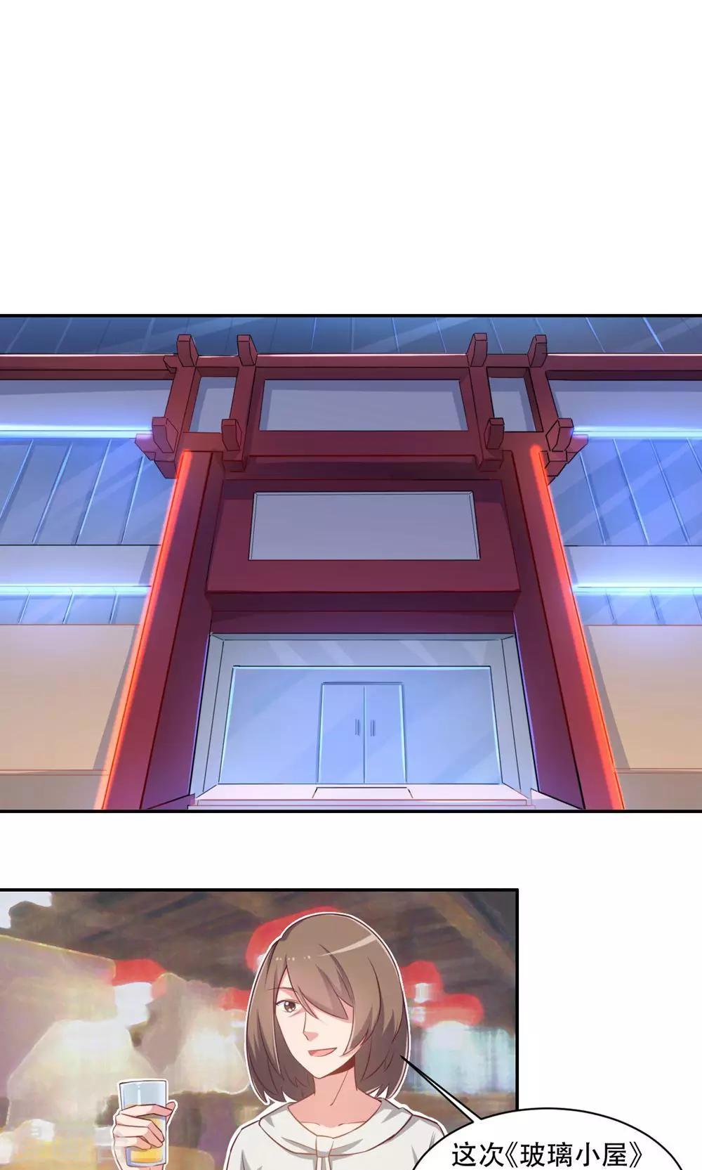 《我是江小白》第59话 展开攻势 第1页