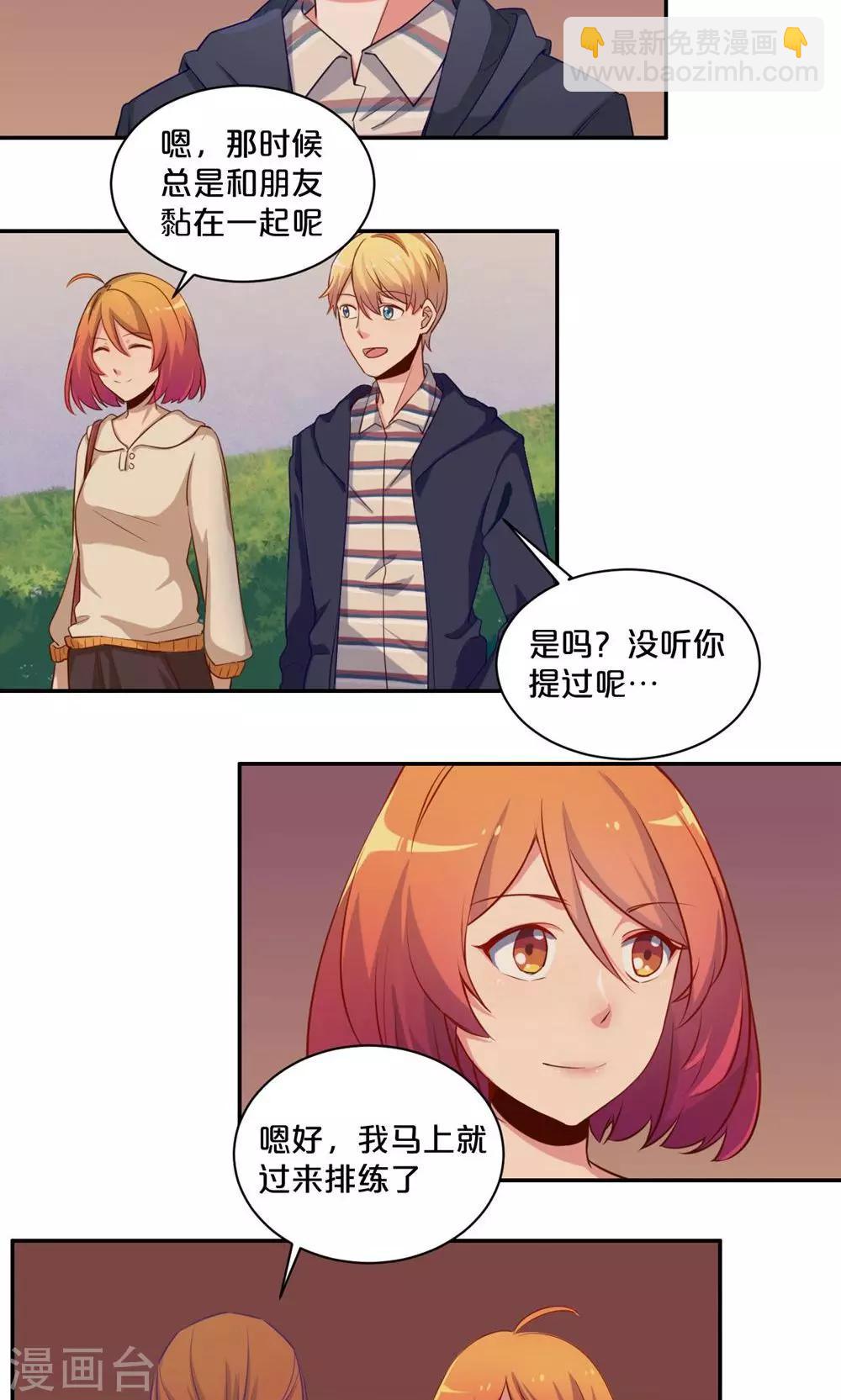 《我是江小白》第57话 母校之行 第13页