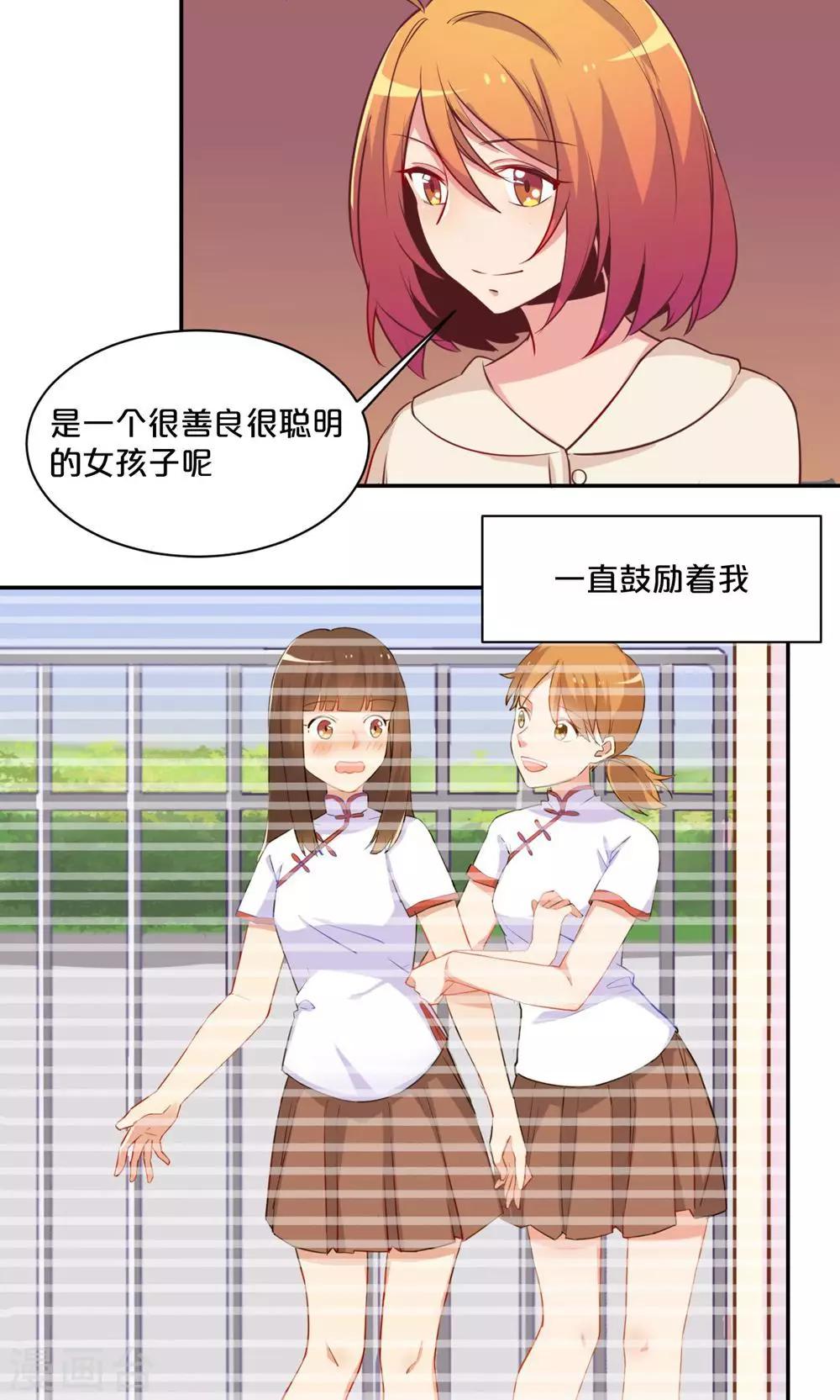 《我是江小白》第57话 母校之行 第15页