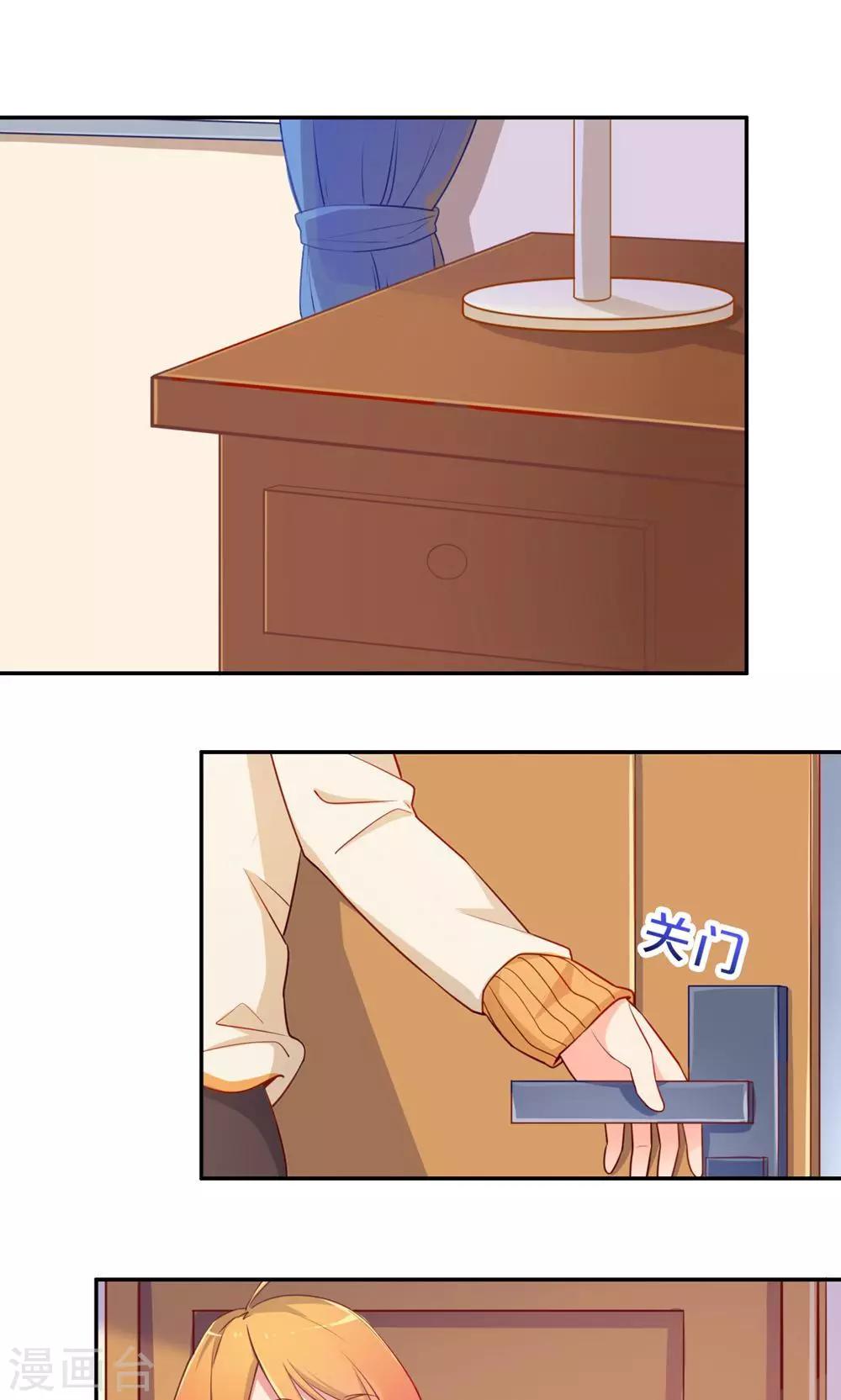 《我是江小白》第57话 母校之行 第1页