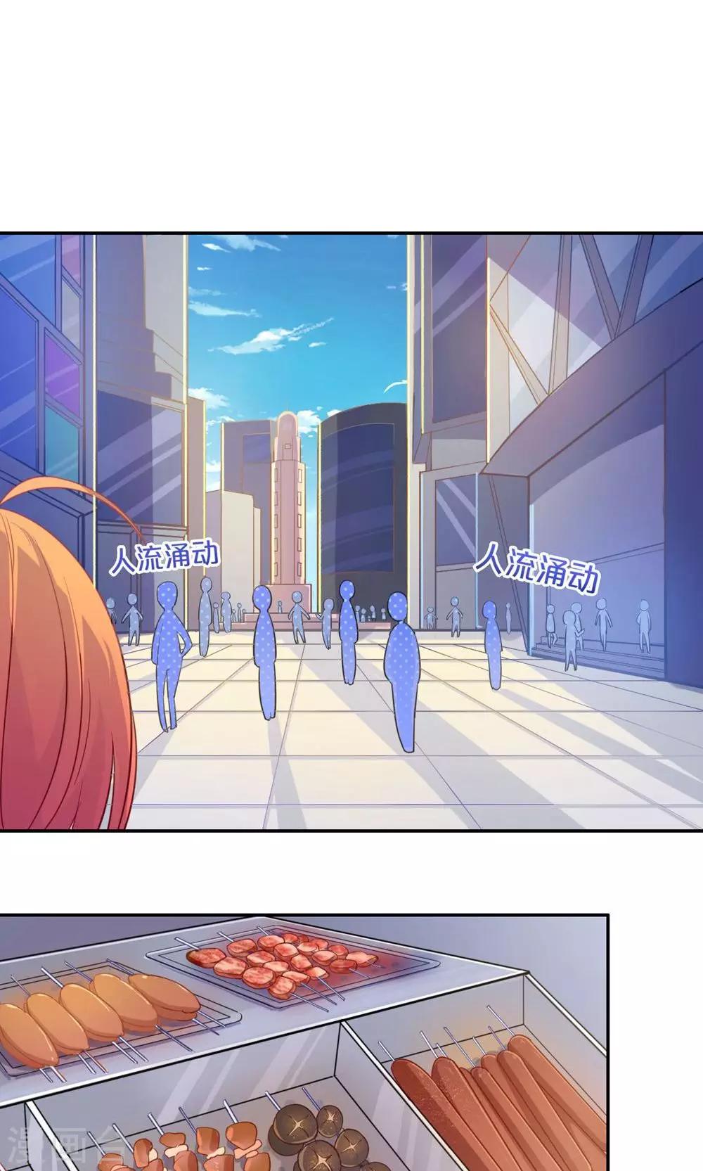 《我是江小白》第57话 母校之行 第9页