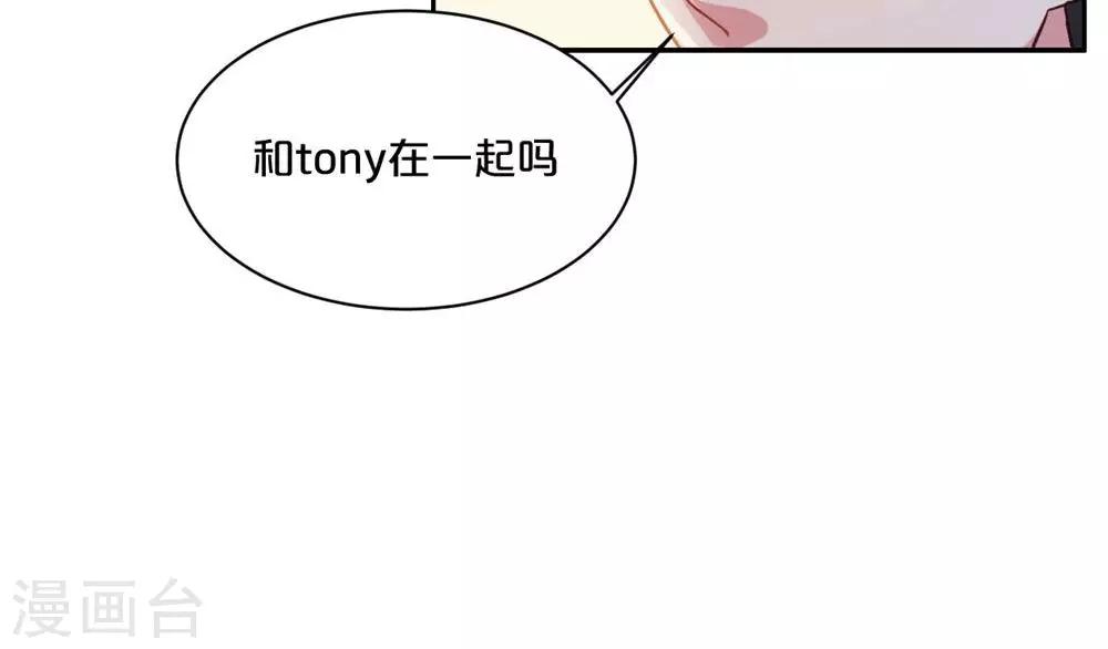 《我是江小白》第58话 新的情敌？ 第21页