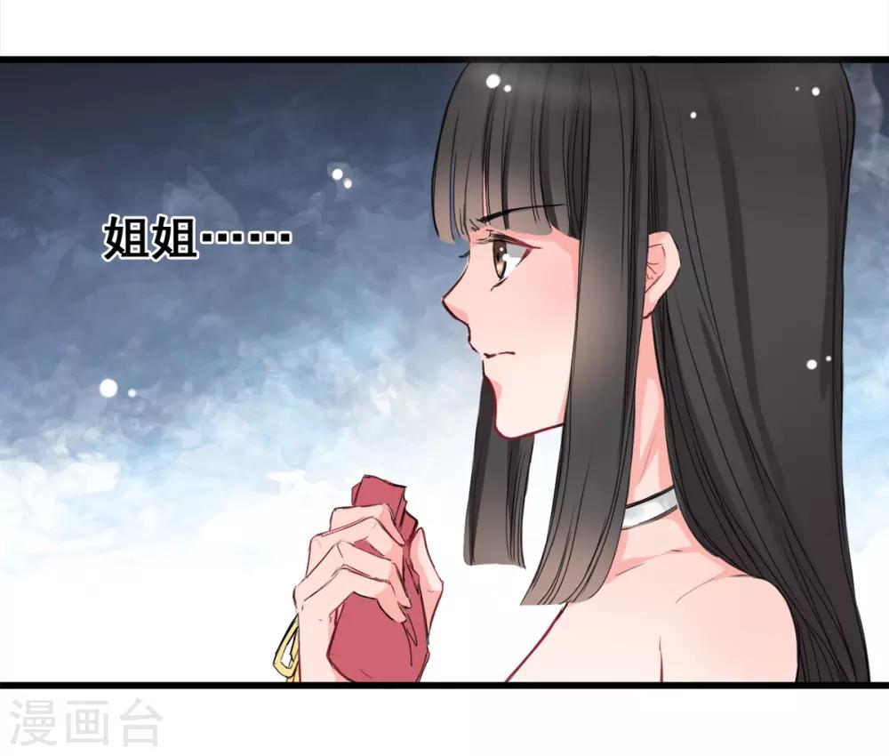 《兽王的专宠（暴君专宠）》第3话 咸猪手 第12页
