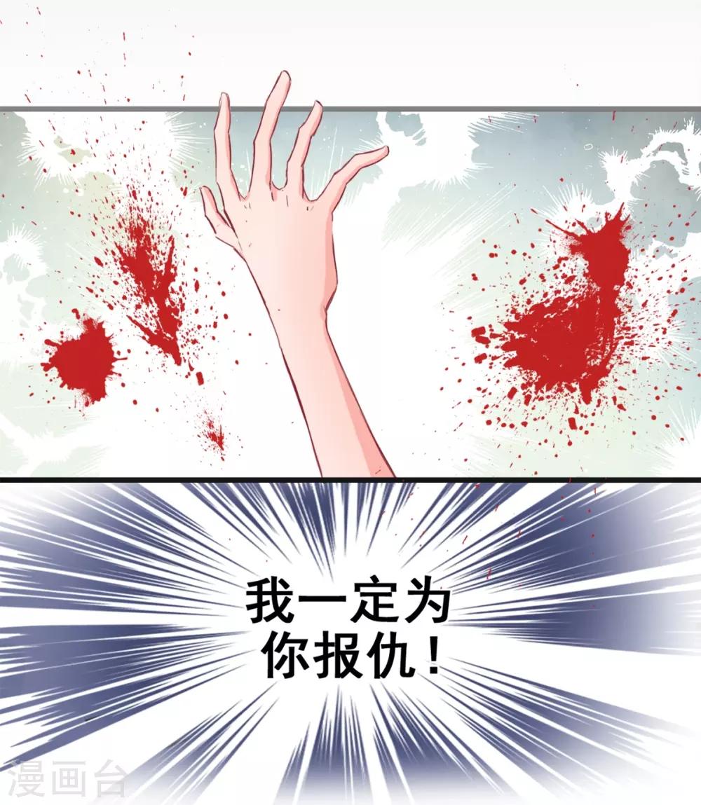 《兽王的专宠（暴君专宠）》第3话 咸猪手 第14页