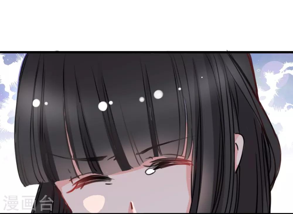 《兽王的专宠（暴君专宠）》第3话 咸猪手 第31页